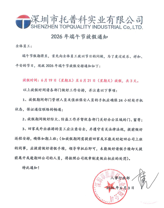 放假通知 放假通知